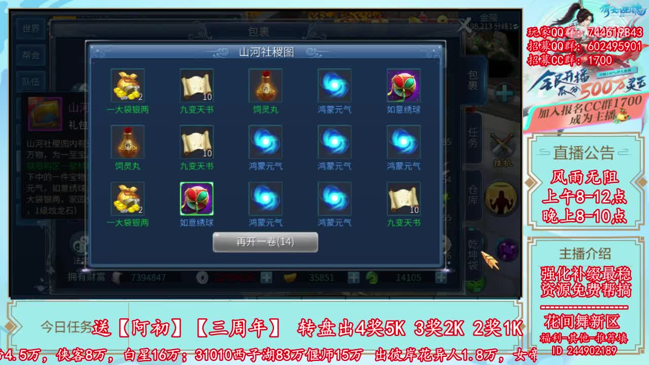 2019-07-22-52张一掌18个元气