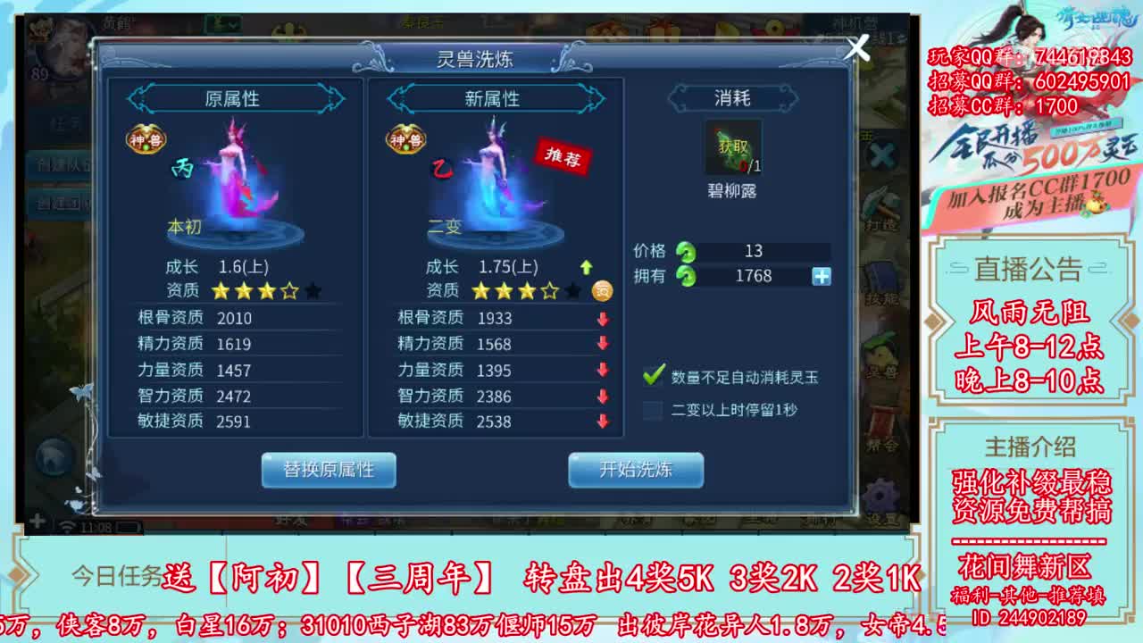 2019-07-24-忘记录像第三个648鲛人出