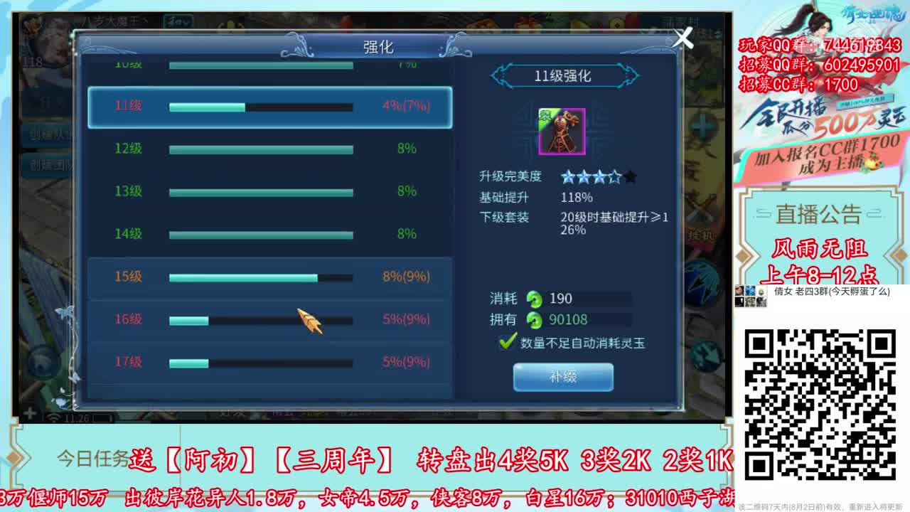 【老四】1万RMB补缀20套