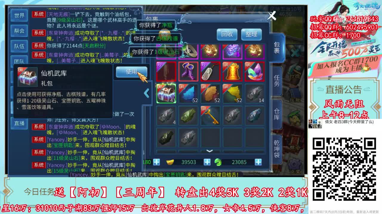 2019-07-29-仙机武库6
