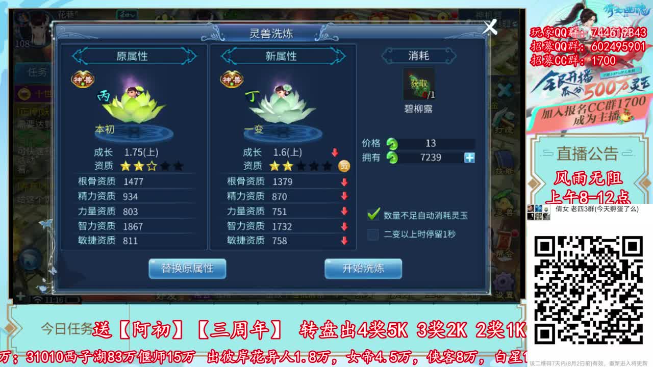 【老四】1个648洗出甲级花中童