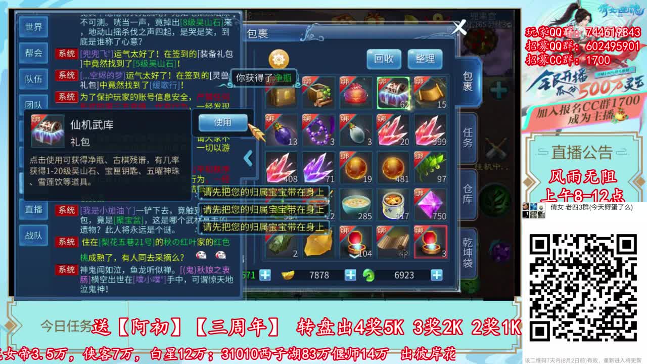 2019-07-30-仙机武库