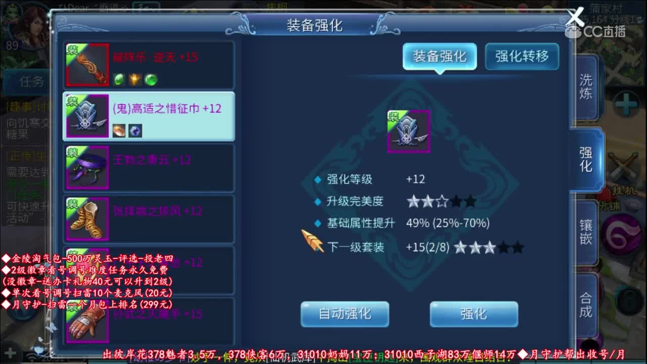【老四】2万玉强化补缀15套