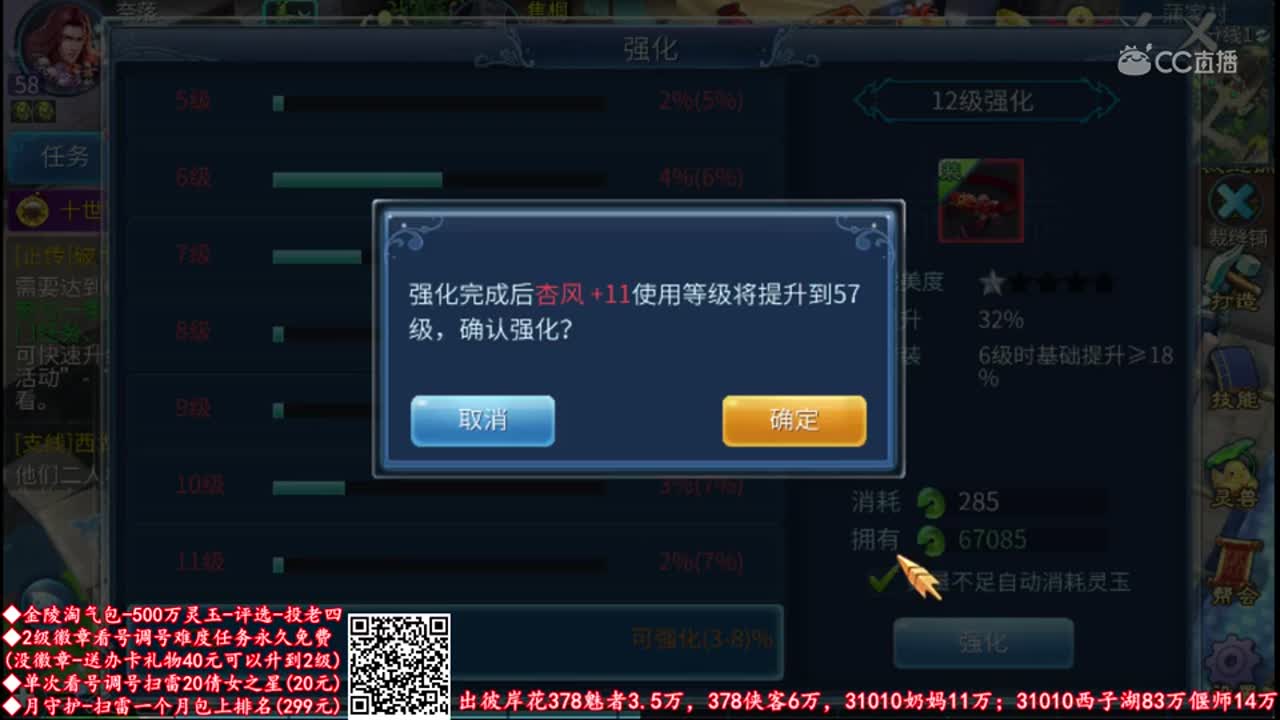 【老四】2.4个648强化补缀12套