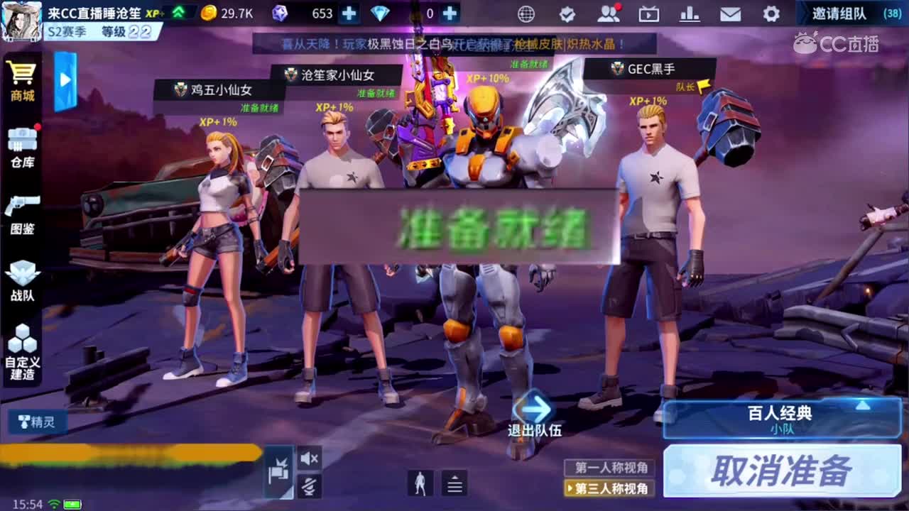 沧笙每日秀：他要下播了？