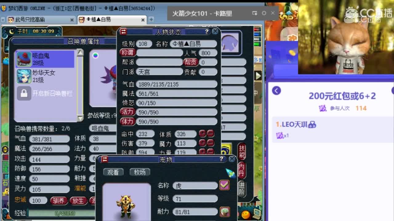 6+2=7技能护盾吸血鬼