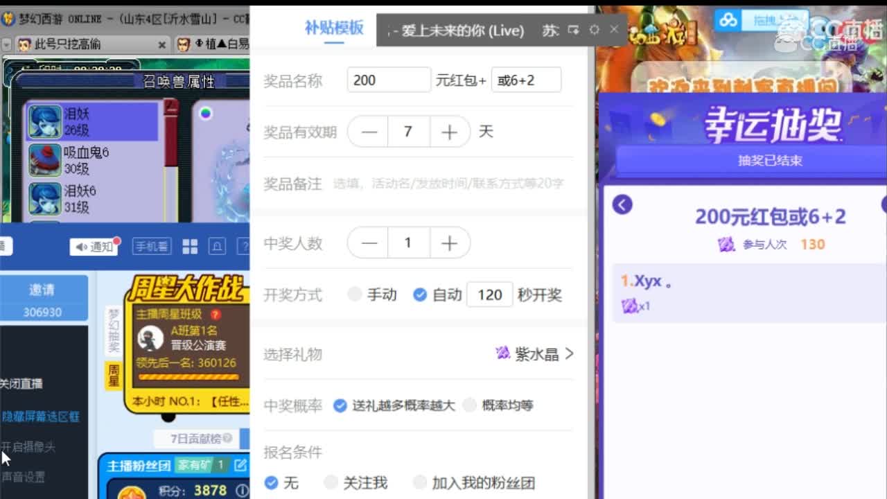 6+2=7技能皮蛋泪妖