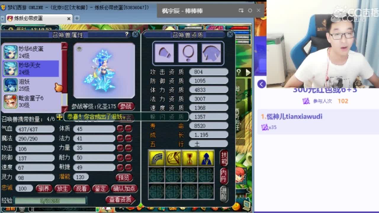 6+3=9技能泪妖