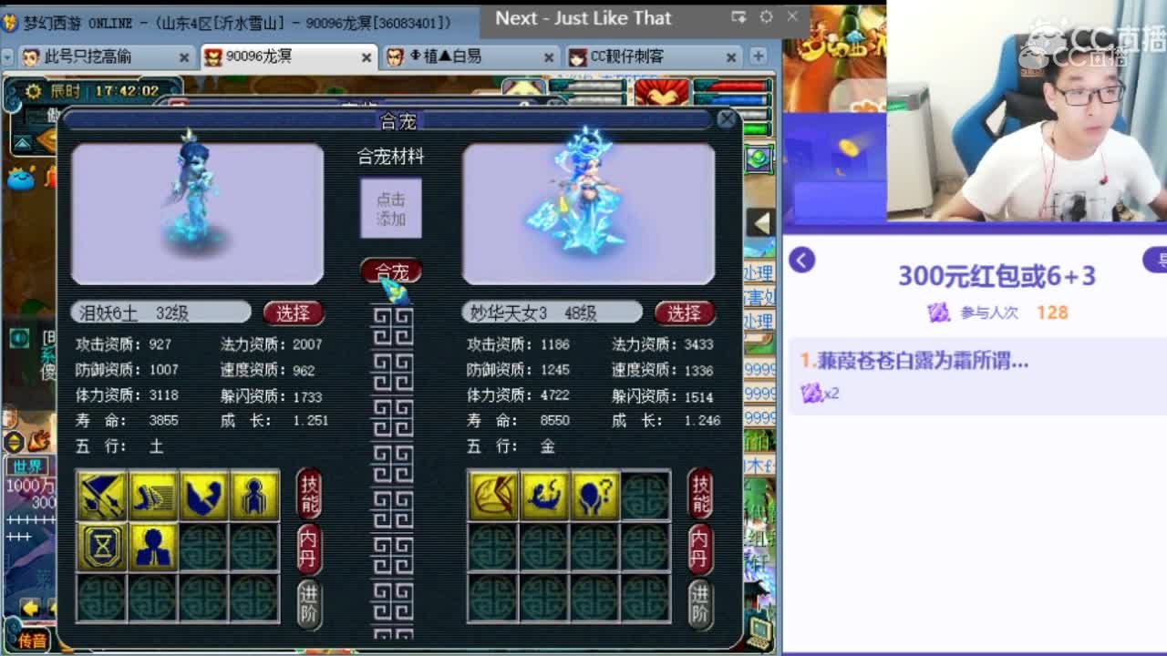 6技能+3=8技能野生皮蛋泪妖