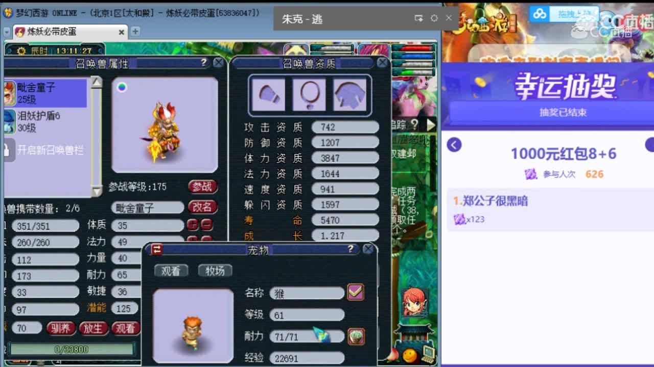 8技能童子+6技能皮蛋泪妖=9技能皮蛋童子