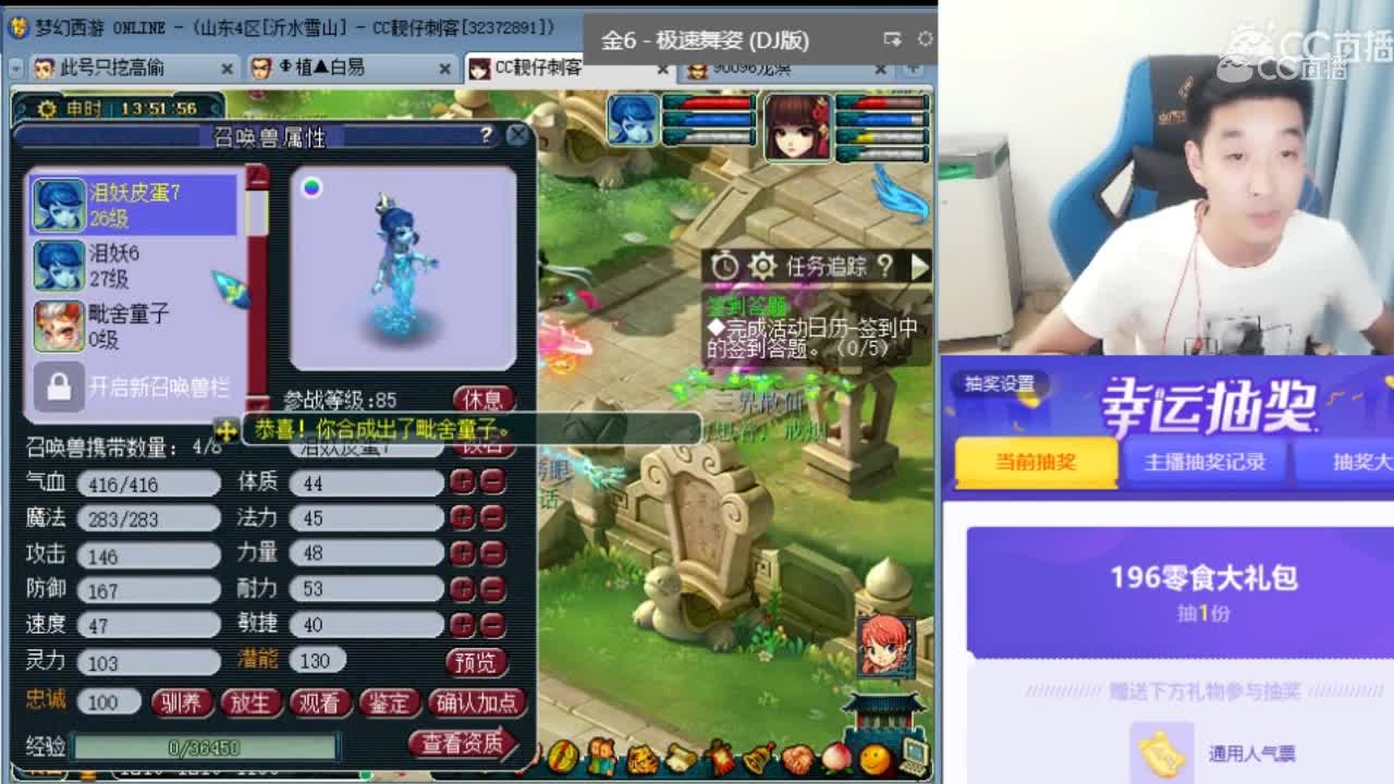 8技能童子+11技能泪妖=野生童子11技能