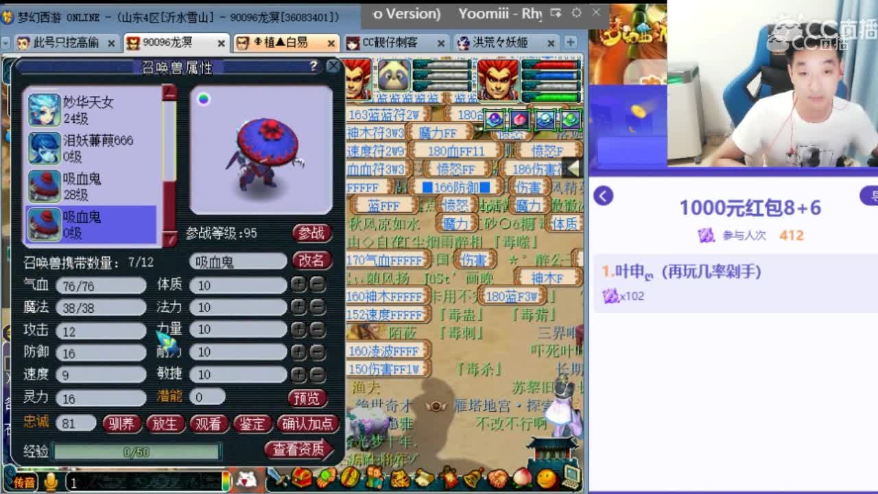 8技能吸血鬼+6技能皮蛋童子=10技能野生皮蛋吸血鬼
