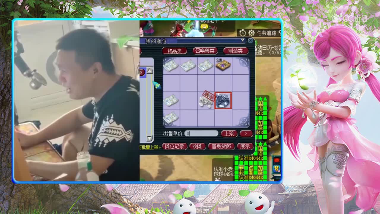 小龙女听老王唱忐忑