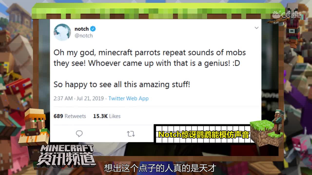 【我的世界每周资讯】98期-官透正在开发新内容#我的世界# #原创作者联盟# @网易游戏原创作者联盟