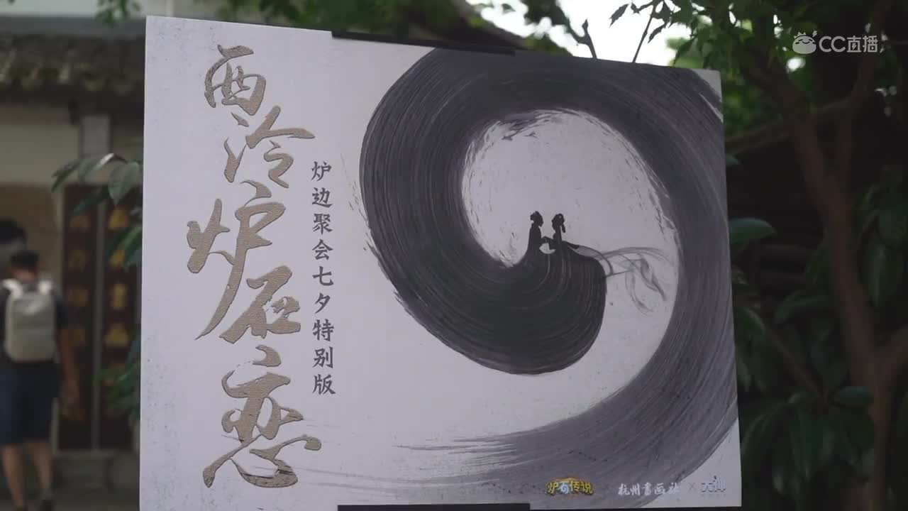 炉石爱情故事