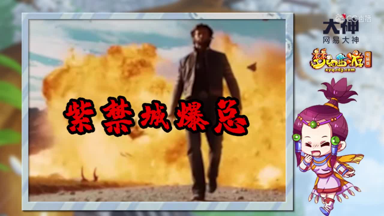 梦幻大事件第四期——游戏收入排名
