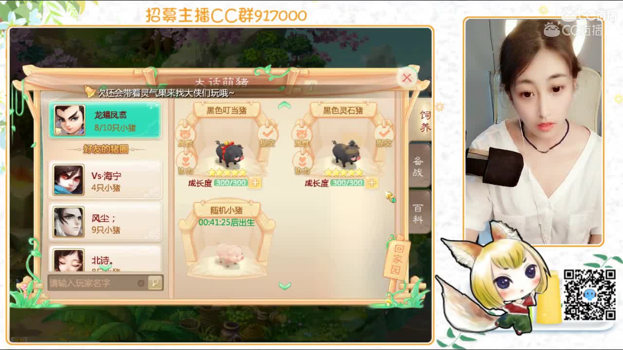 主播发光了