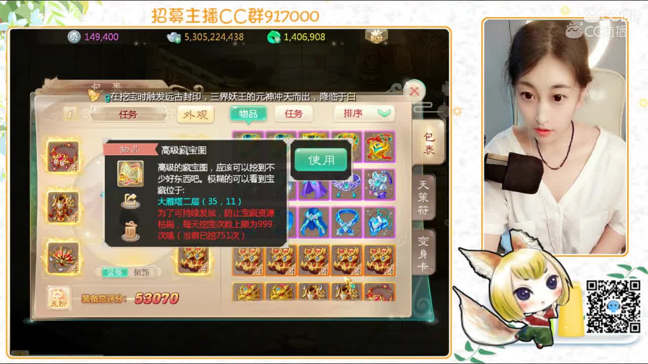 假装神仙挖个宝