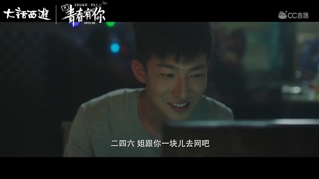 老玩家第二季第一集预告