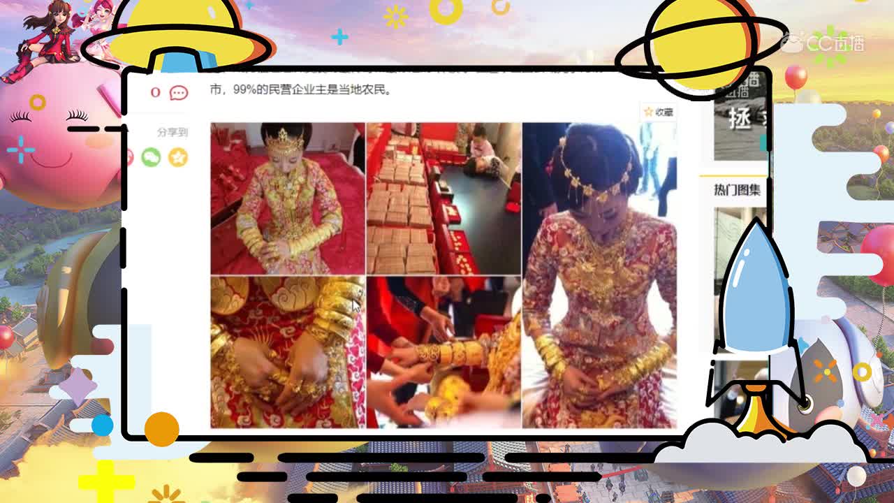 雪无谈及自己表哥结婚，和老家嫁妆