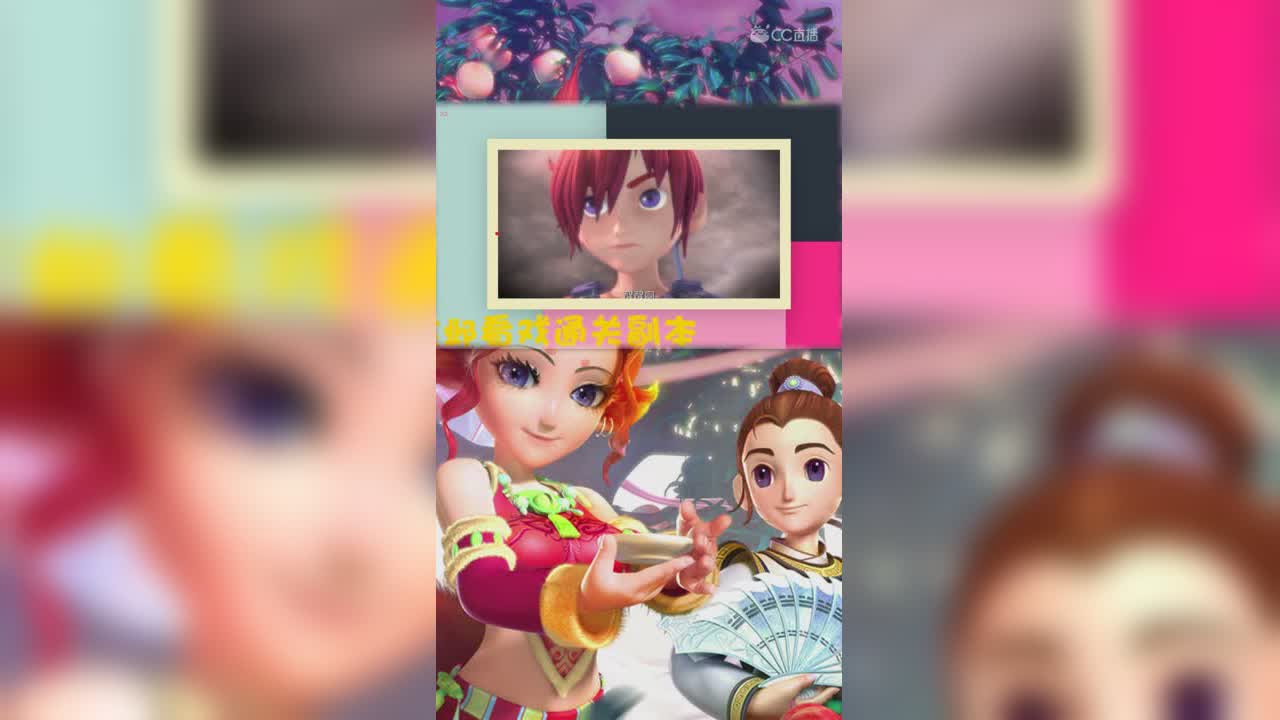 梦幻西游甜蜜-竖版