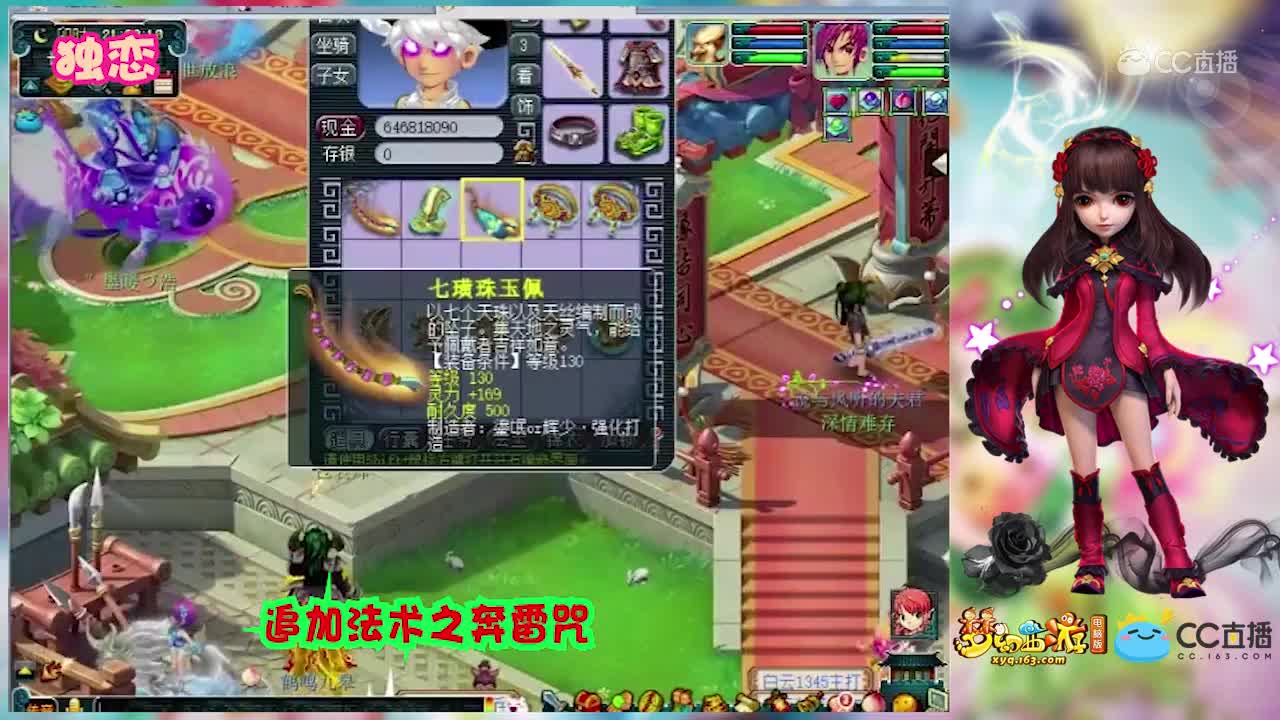 歌泣鉴定出愤怒凝滞腰带+高防不磨衣