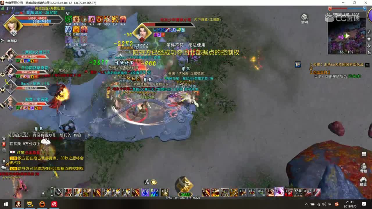 大唐无双零西州战场那一勾的风情2019-08-05 21-31-28