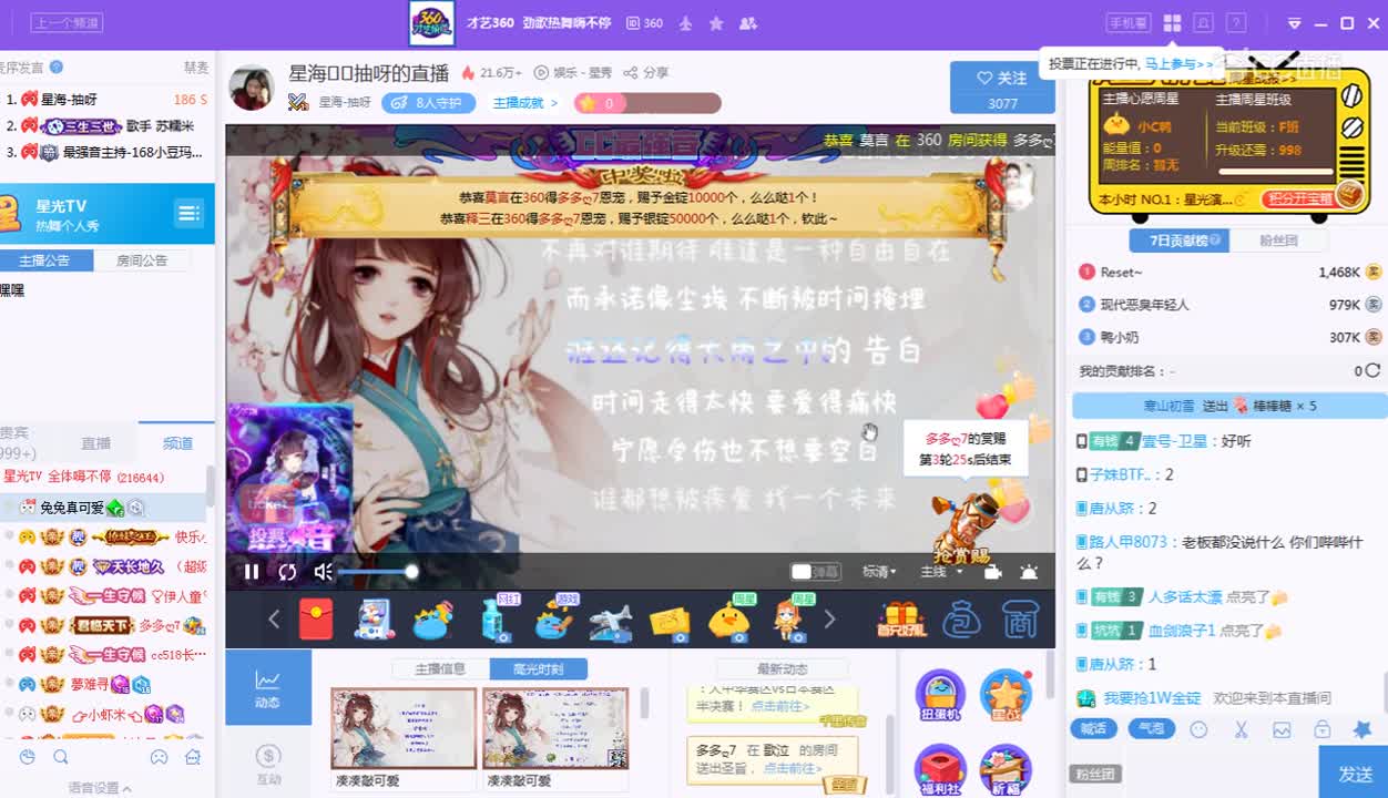 8月9日CC最强音
