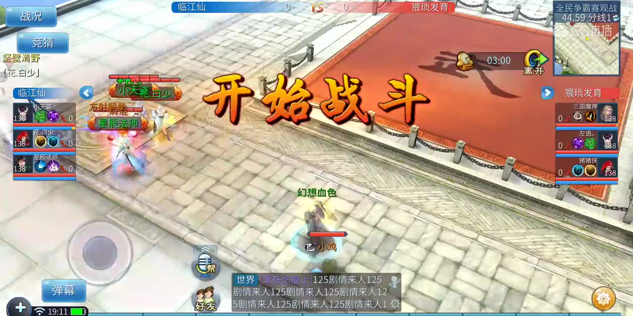 临江仙VS猥琐发育