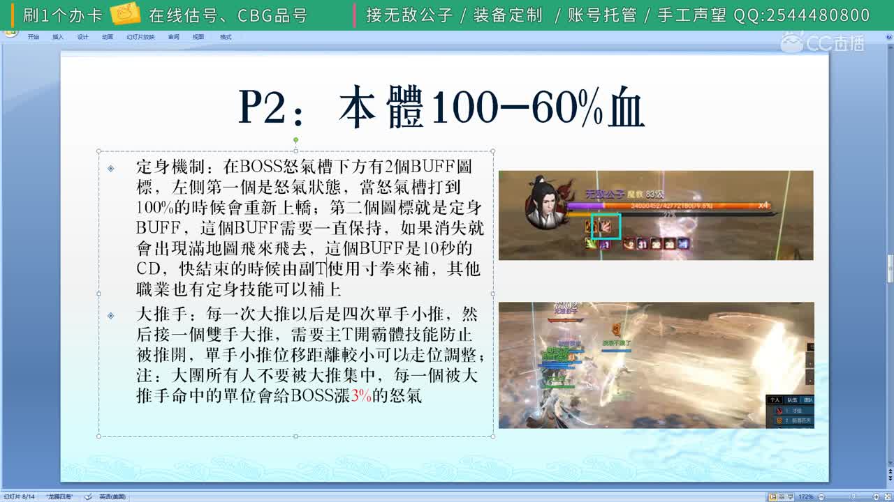 【逆水寒】翻水水副本小讲堂，史上最强男人无敌公子学术性开荒教学，萌新开荒必看超详细机制解读