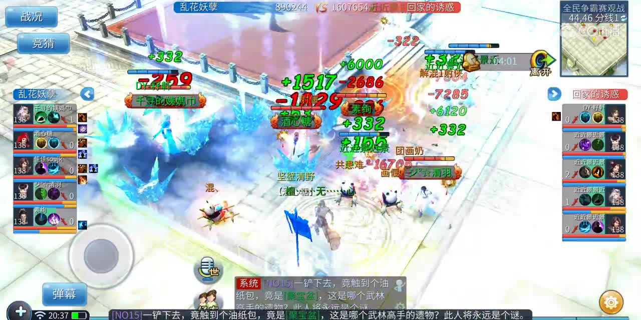 四强第一场  乱花妖孽VS回家的诱惑
