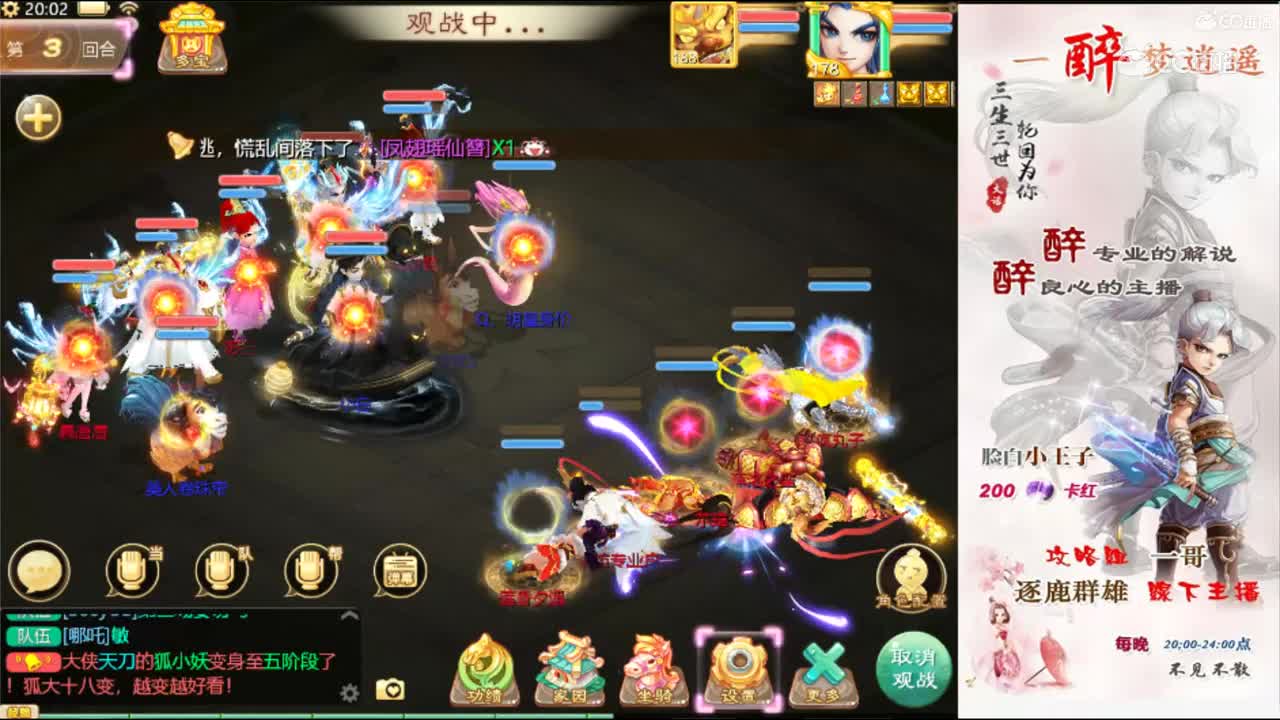 长安书院7.30梦逍遥