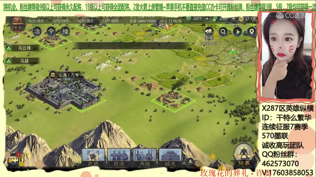 8月4日小脑斧风云录活动