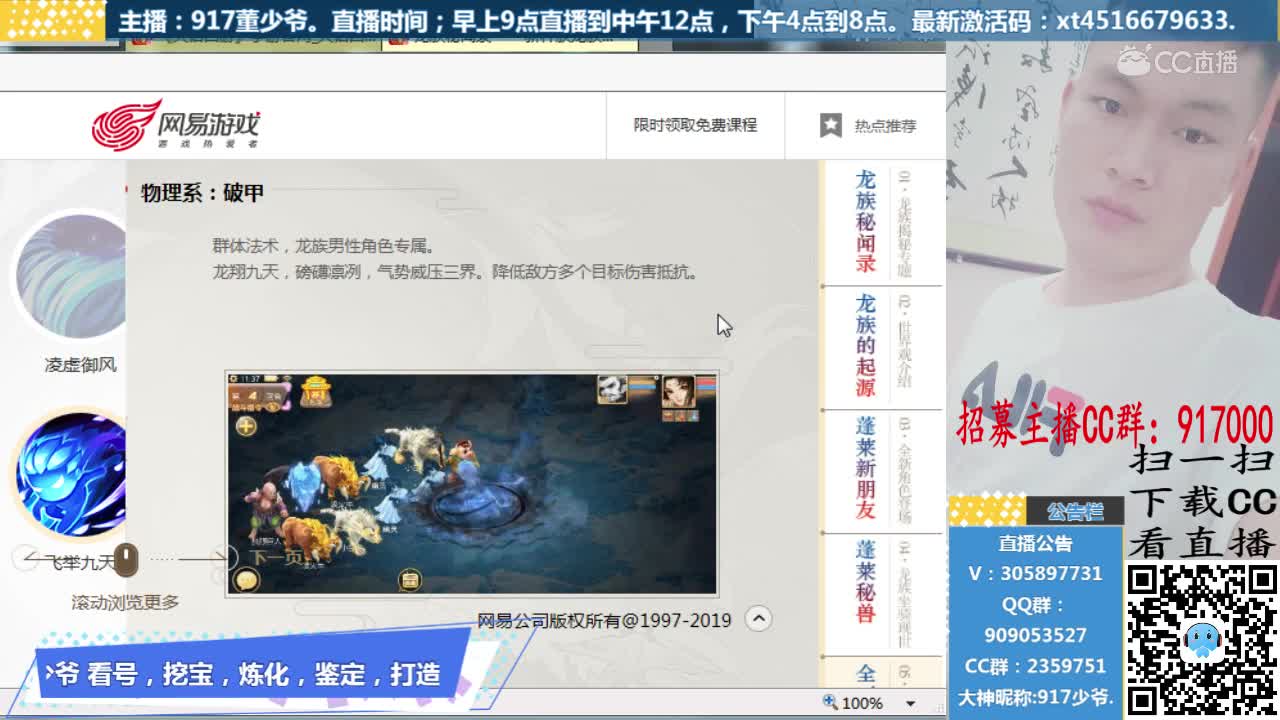 长安书院7.23少爷