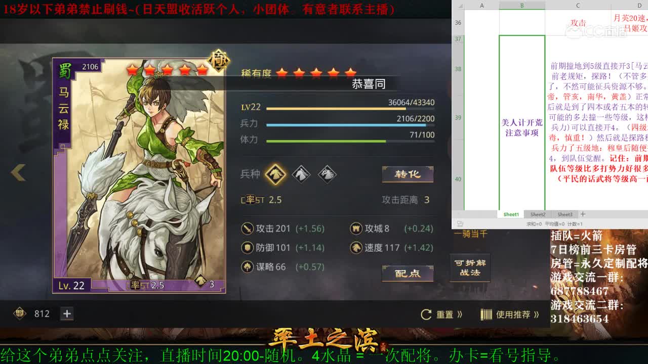 8月2日五月小课堂
