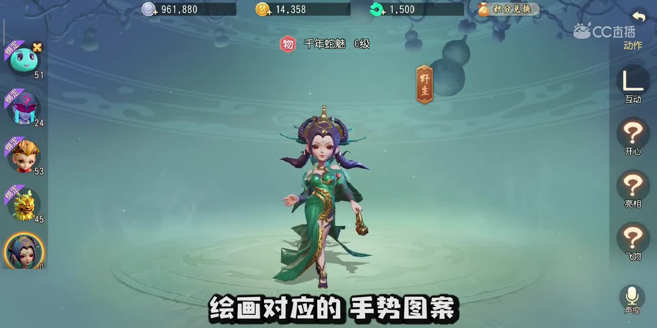 召唤兽声控指令与互动玩法