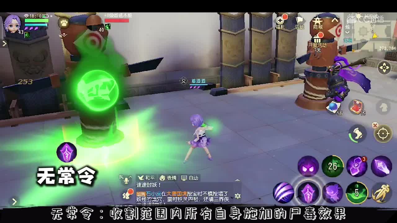 全新魔族门派与人物介绍