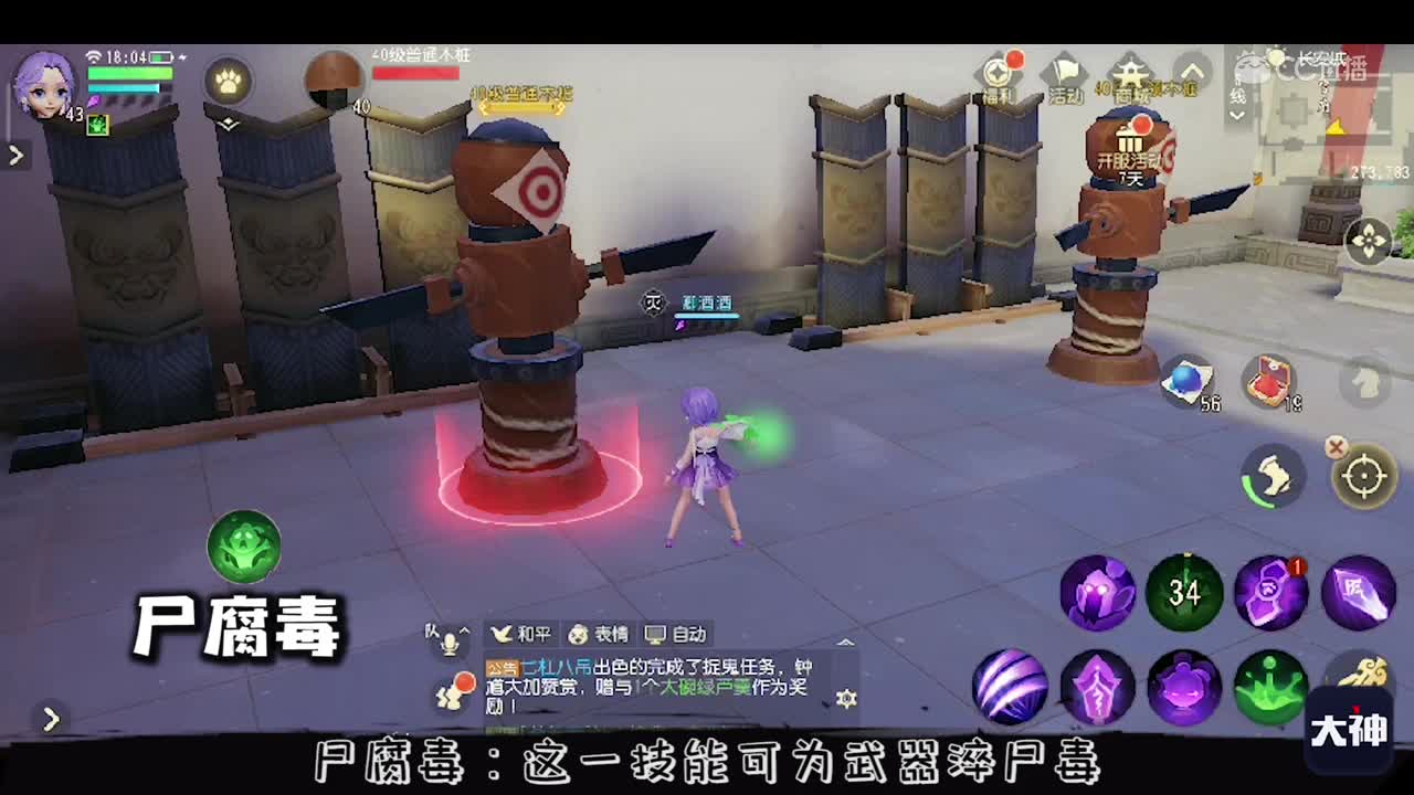全新魔族门派与人物介绍.