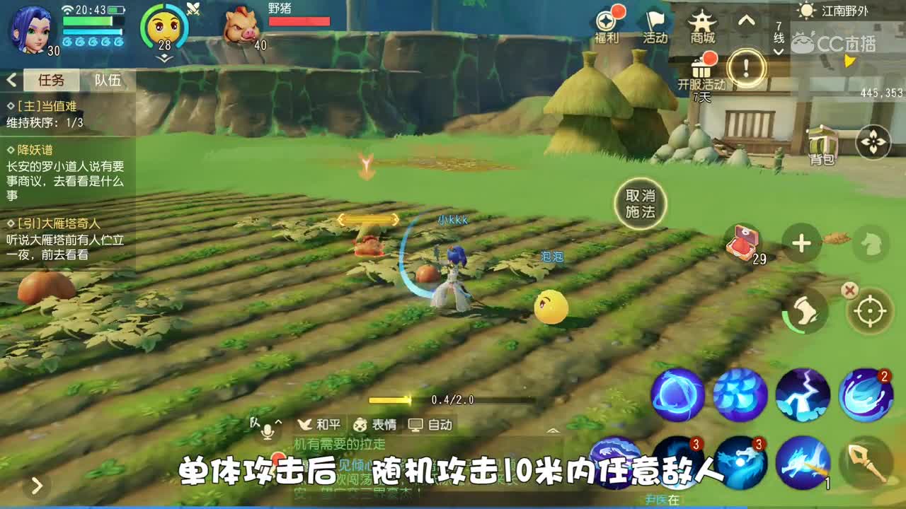 【梦幻西游】仙族角色介绍与分析