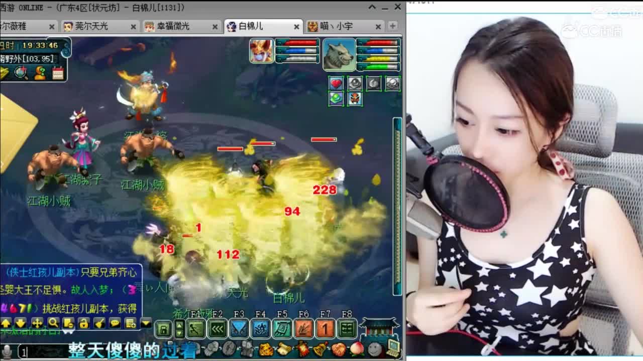 魅小舞-梦幻西游说唱-自己填词