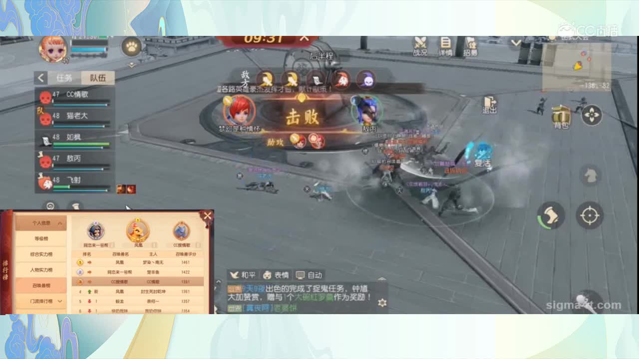 《梦幻西游三维版》比武大会玩法群战4