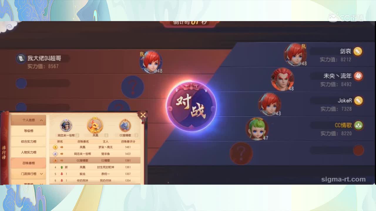 《梦幻西游三维版》比武大会玩法2