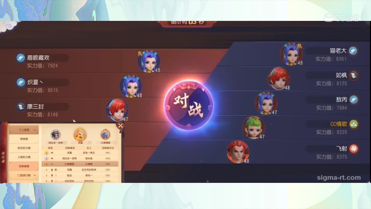 《梦幻西游三维版》比武大会玩法群战3