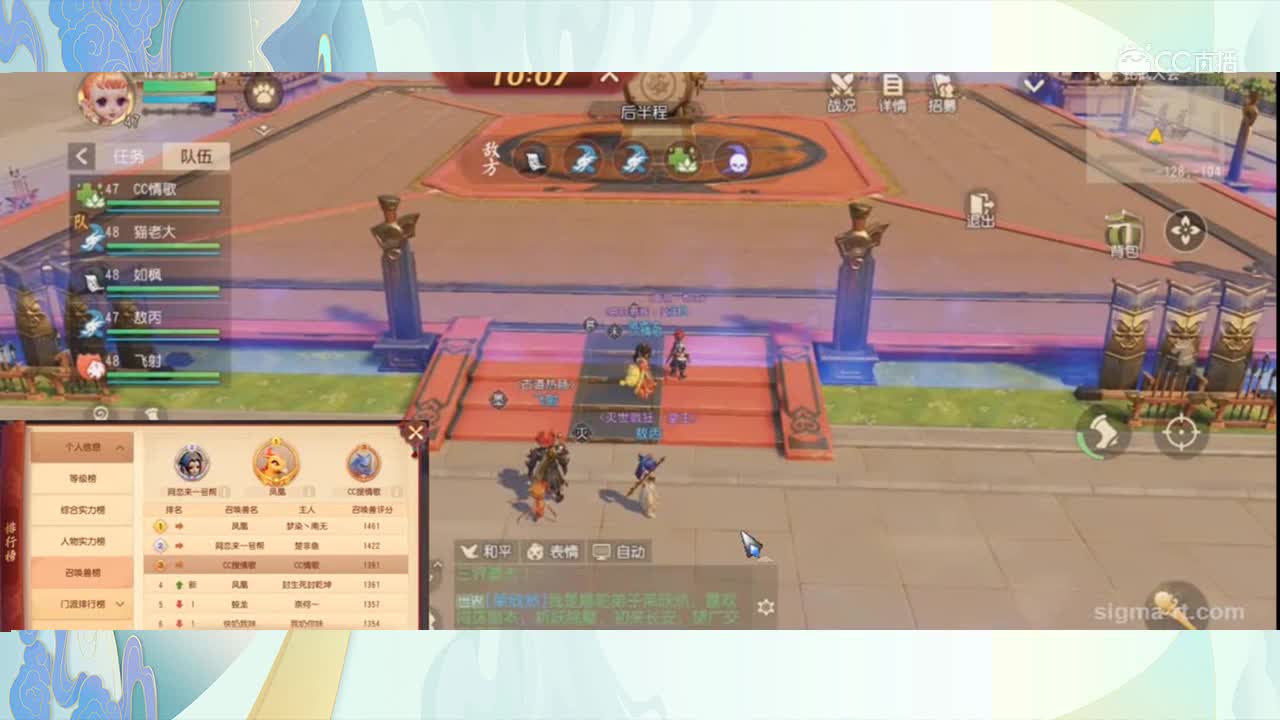 《梦幻西游三维版》比武大会玩法群战6
