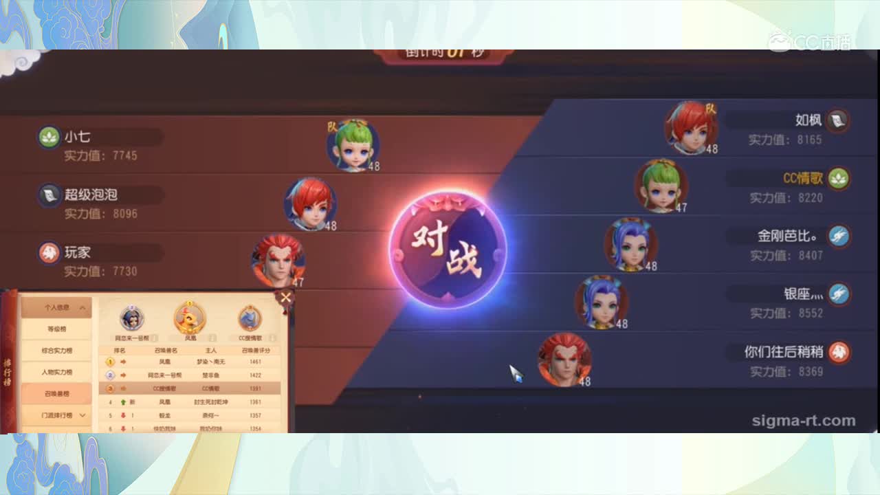 《梦幻西游三维版》比武大会玩法群战7