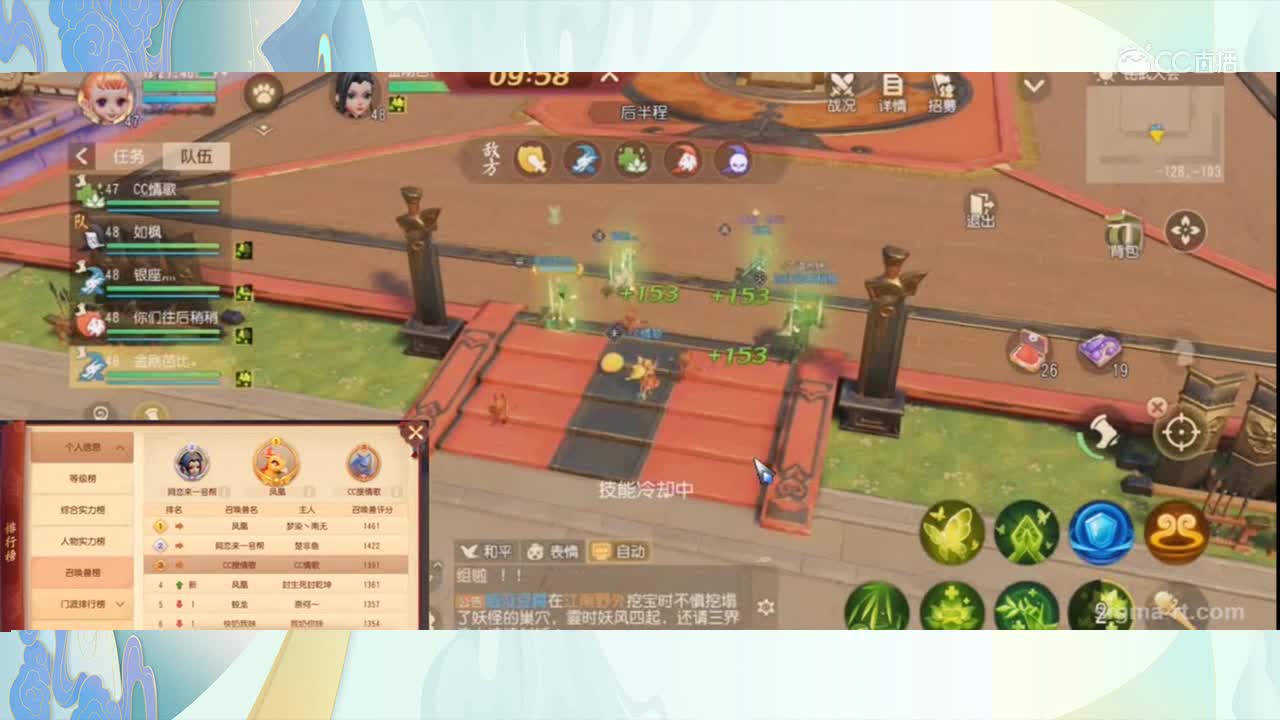 《梦幻西游三维版》比武大会玩法群战11