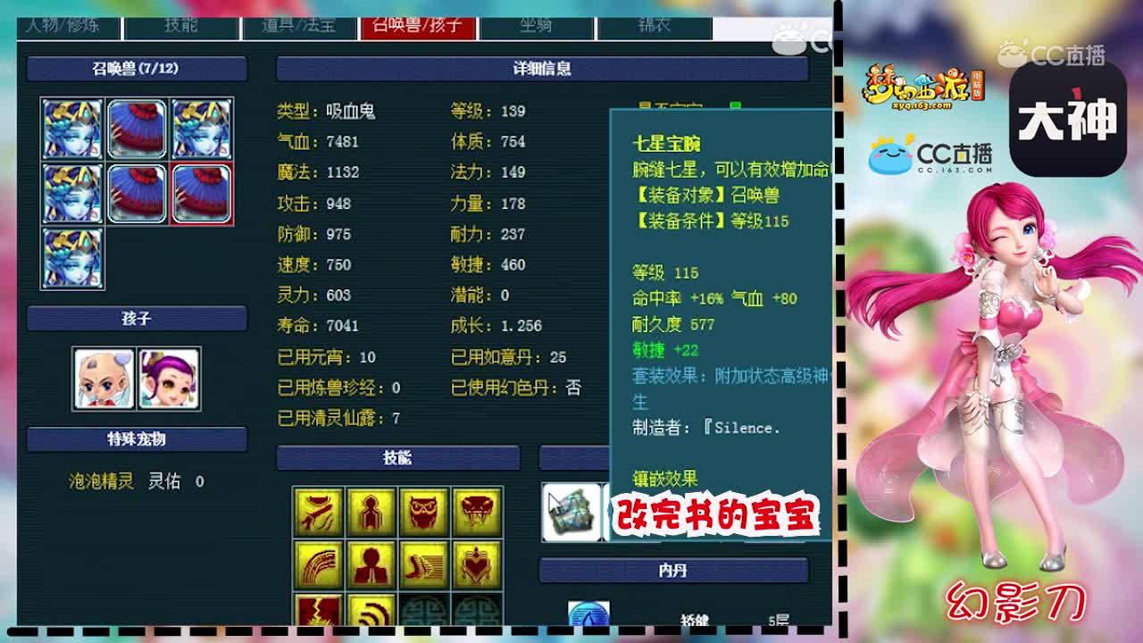 女魃墓蛇卵估价