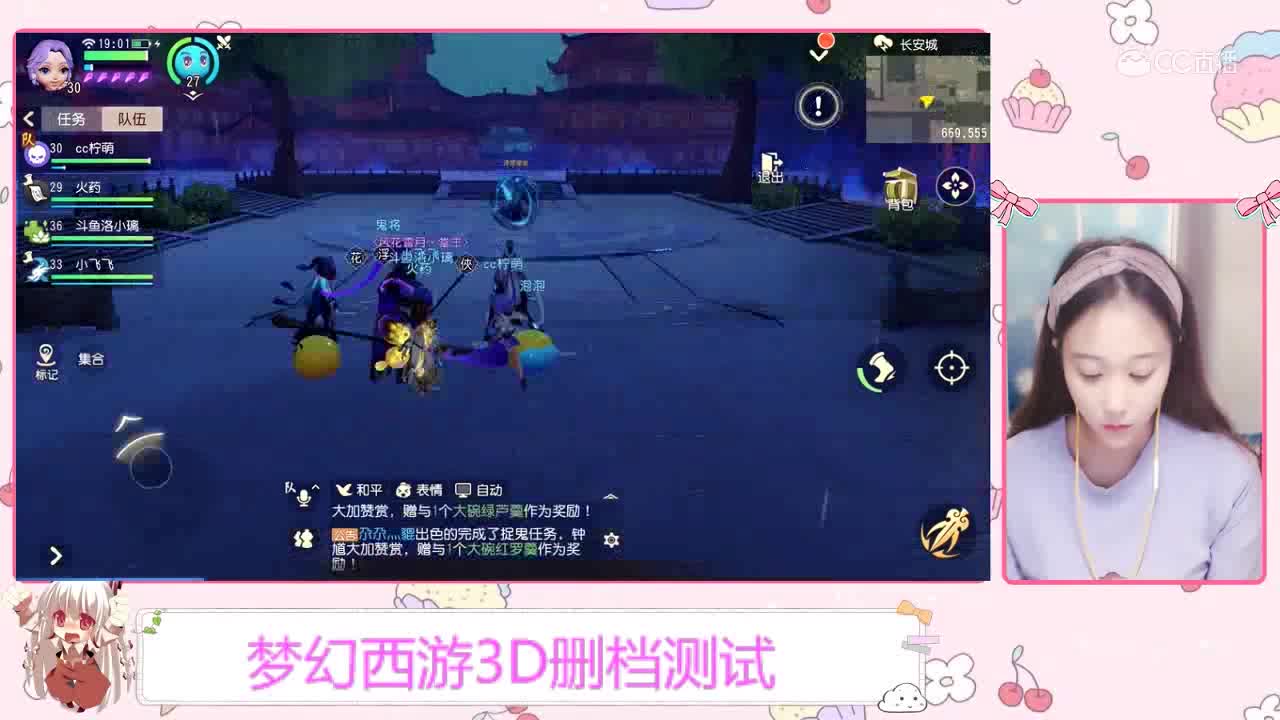 《梦幻西游三维版》视频妹子带你玩除鬼护长安