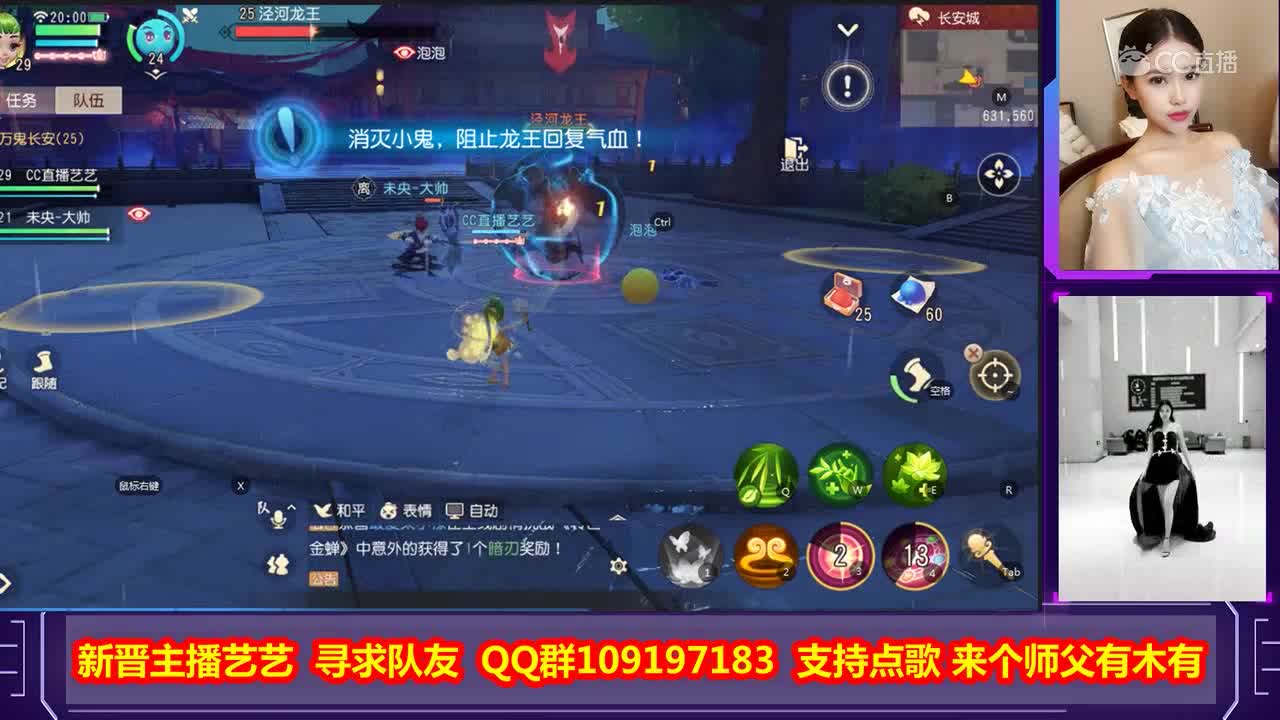 《梦幻西游三维版》大雁塔泾河龙王攻略