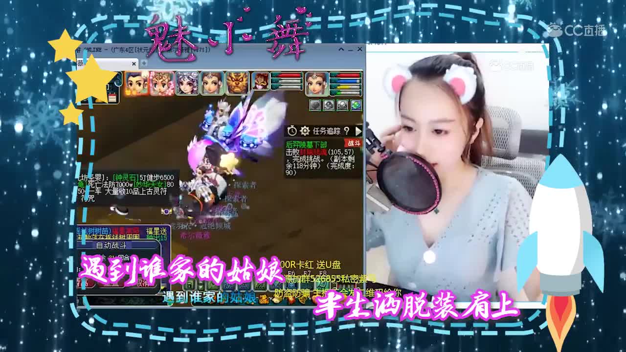 魅小舞 流浪